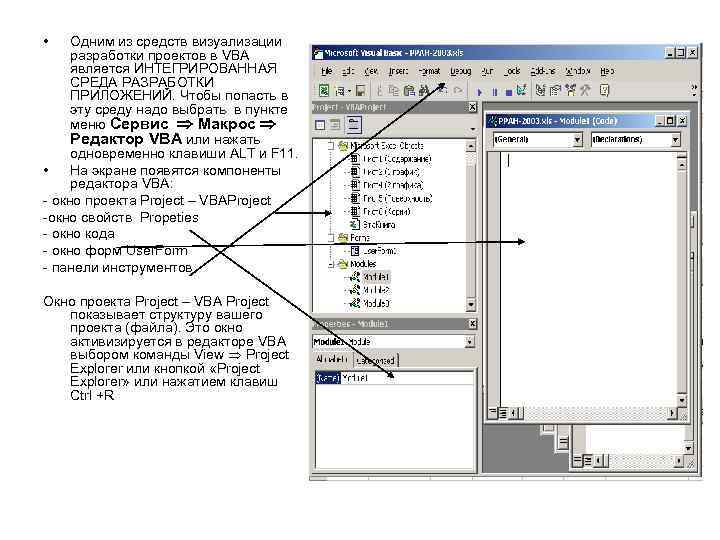 Программный доступ к проекту visual basic не является доверенным