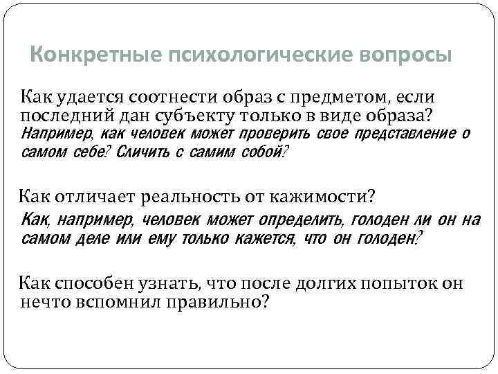 Психологические вопросы. Интересные психологические вопросы. Сложные психологические вопросы. Психологические вопросы самому себе.