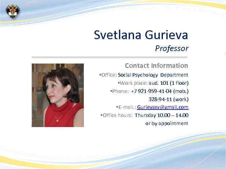 Svetlana Gurieva Professor Contact Information §Office: Social Psychology Department §Work place: aud. 101 (1