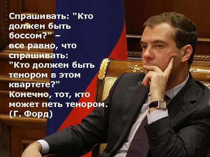 Спрашивать: 