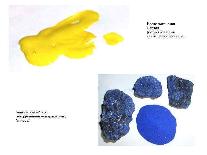 Возможные оксиды свинца. Желтая окись свинца. Оксид свинца минерал. Оксид свинца цвет. Окись свинца формула.
