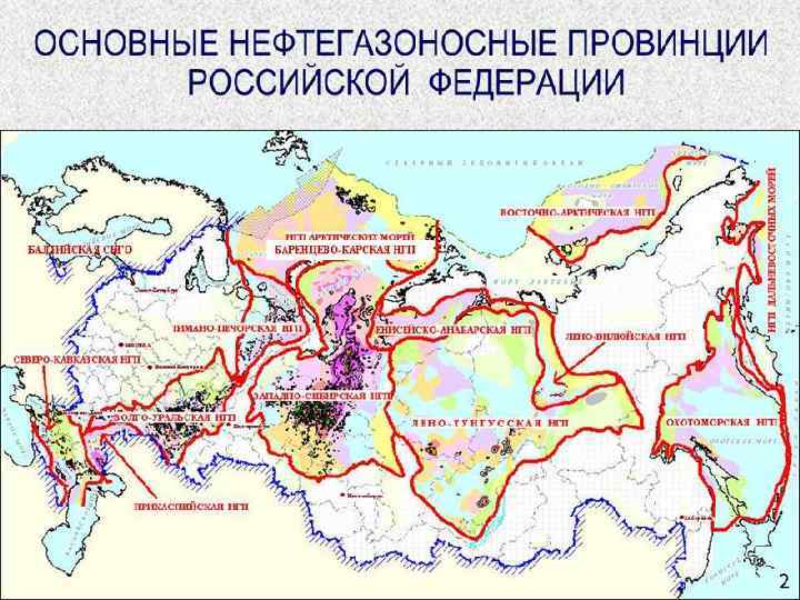 Западно-Сибирская нефтегазоносная провинция 