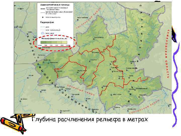 Глубина расчленения рельефа в метрах 