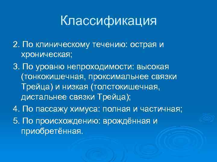 Клиническая картина острой обтурационной толстокишечной непроходимости характеризуется