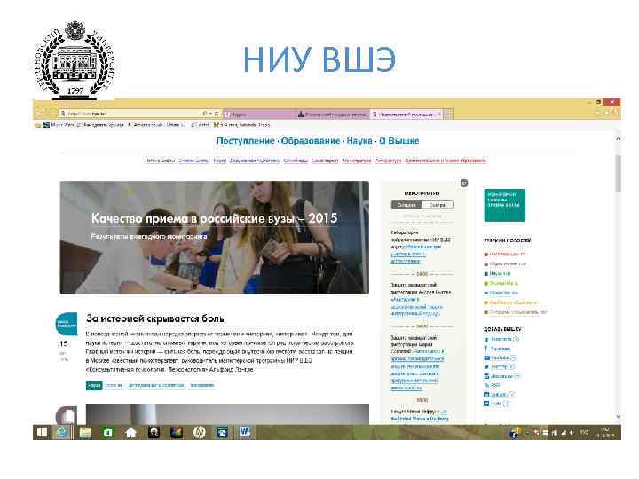 НИУ ВШЭ 