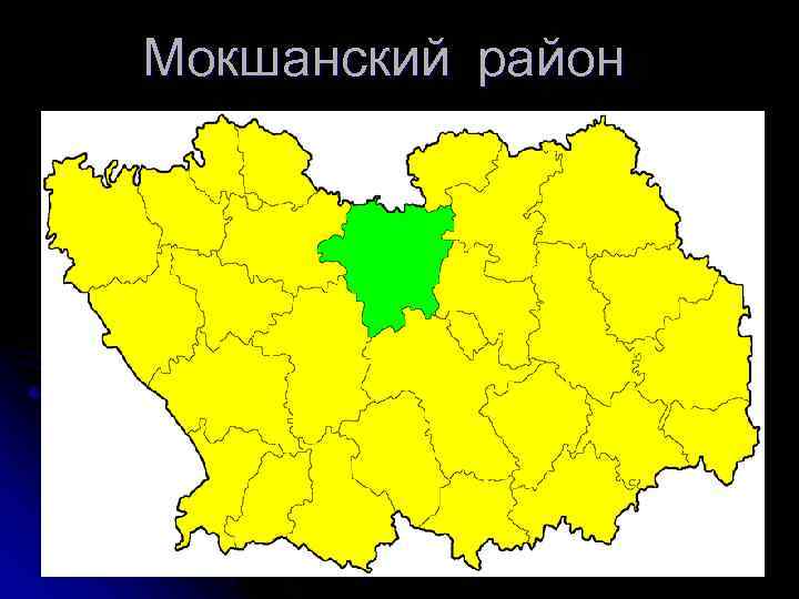 Подробная карта мокшанского района пензенской области