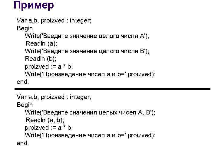 Напишите оператору