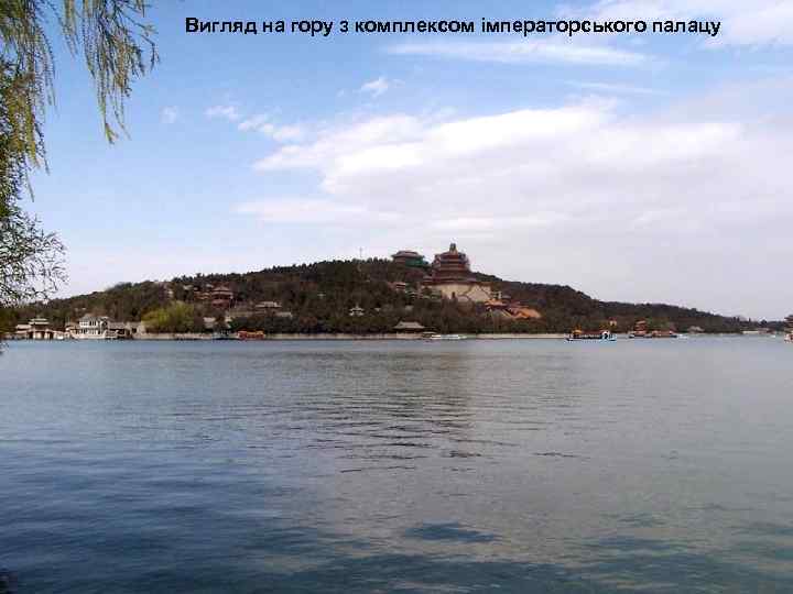 Вигляд на гору з комплексом імператорського палацу 