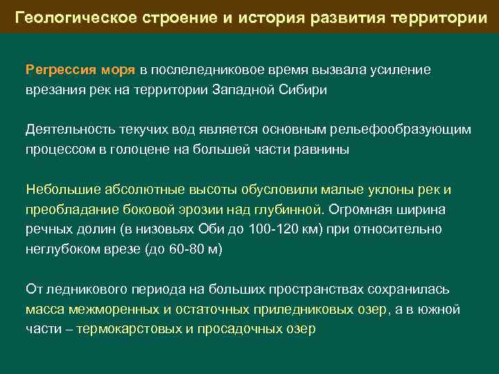 Сравните два района западной сибири план сравнения составьте сами