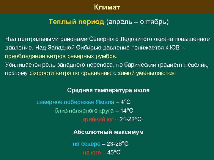 Западная сибирь план характеристики