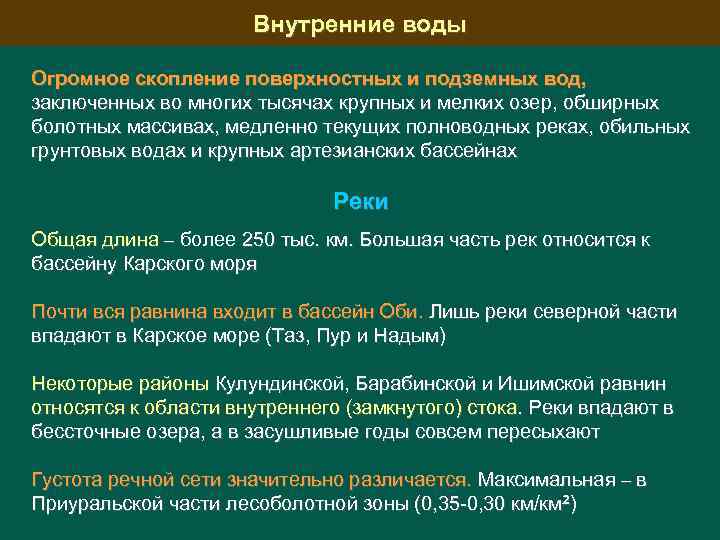 Особенности геологического строения средней сибири по плану