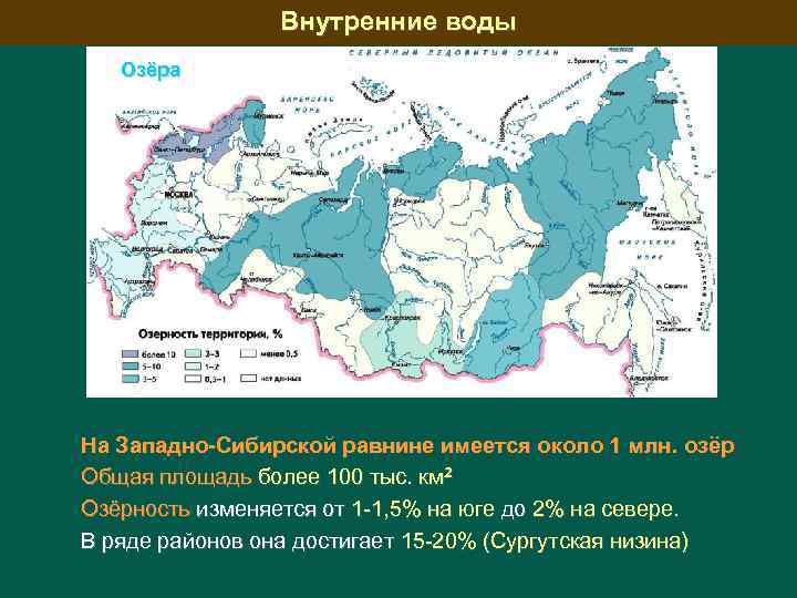 Площадь территории занятой западно сибирской равнины