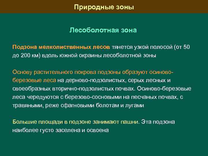 План характеристики экологического состояния территории западная сибирь