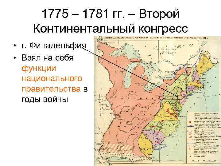 Второй континентальный