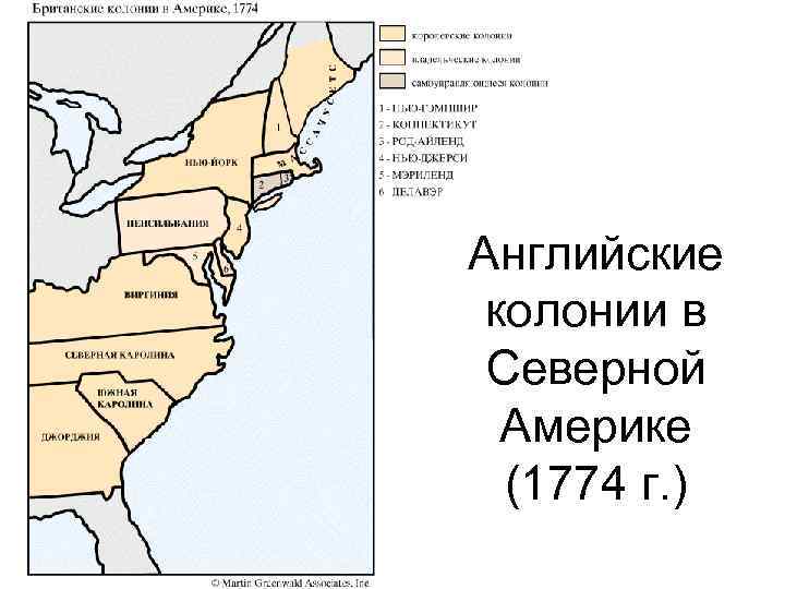 Во время войны британских колоний в америке. Первые колонии в Северной Америке карта. Первые 13 колоний США. Первые колонии в Америке карта. Первые колонии в Северной Америке.