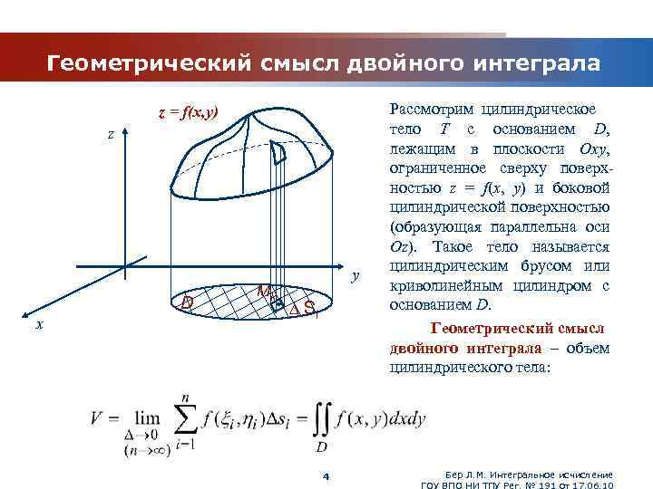 Геометрический смысл определителя