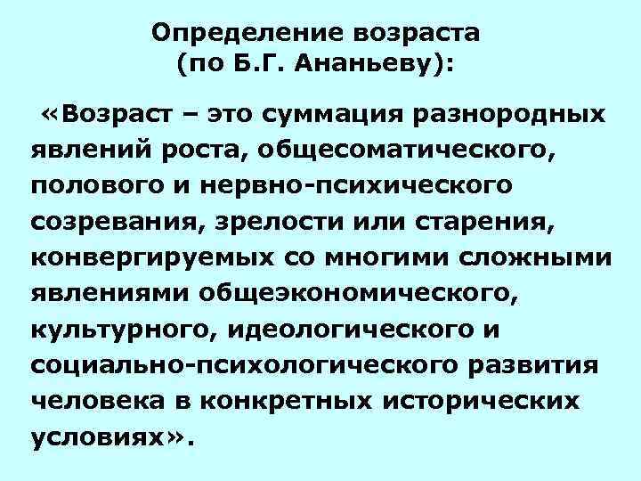 Возраст определяется