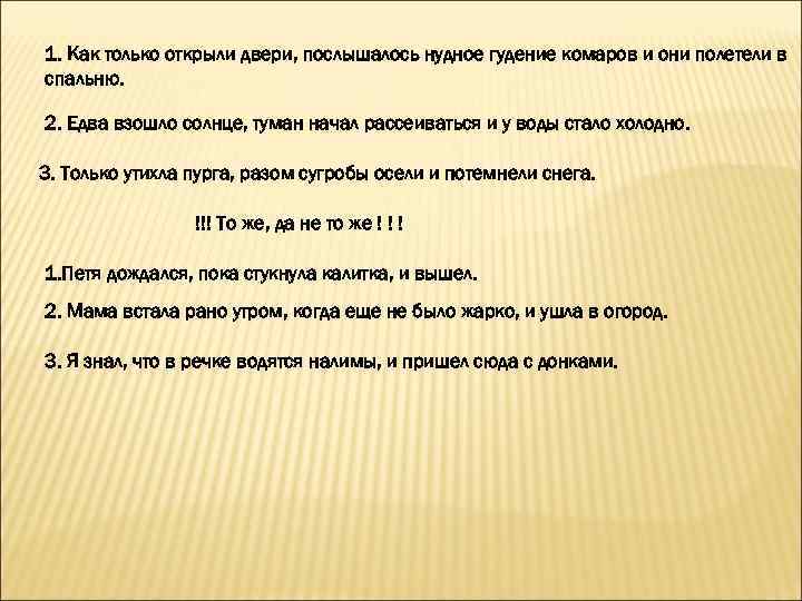 Солнышко еще не взошло а ковер уже готов схема предложения