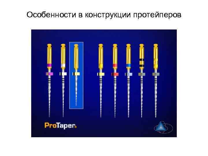 Особенности в конструкции протейперов 