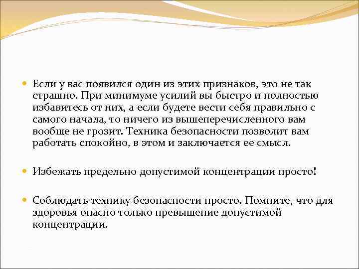  Если у вас появился один из этих признаков, это не так страшно. При