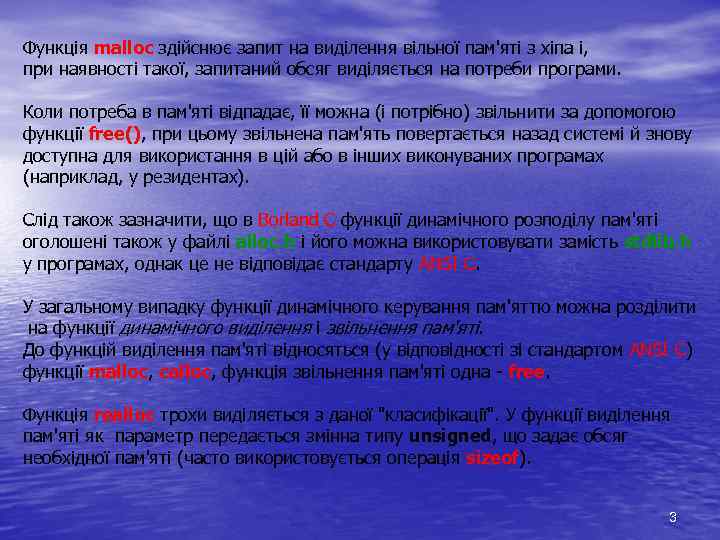 Функція malloc здійснює запит на виділення вільної пам'яті з хіпа і, при наявності такої,