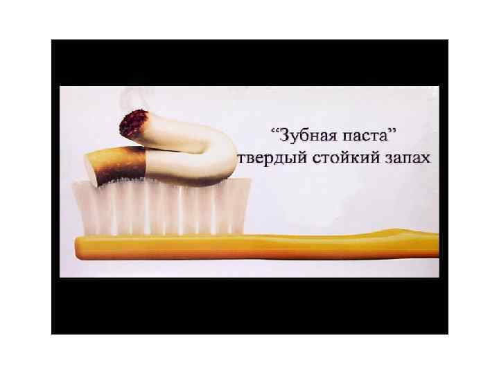 стойкий запах