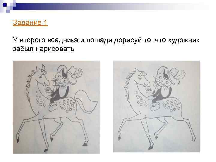 Что забыл нарисовать художник 1 класс