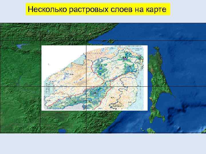 Несколько растровых слоев на карте 