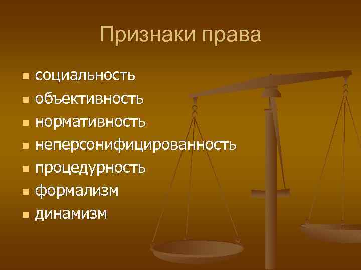 Вам предложено подготовить презентацию о системе российского права