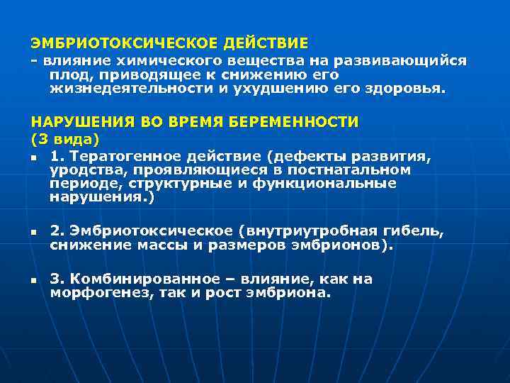 Влиять действовать