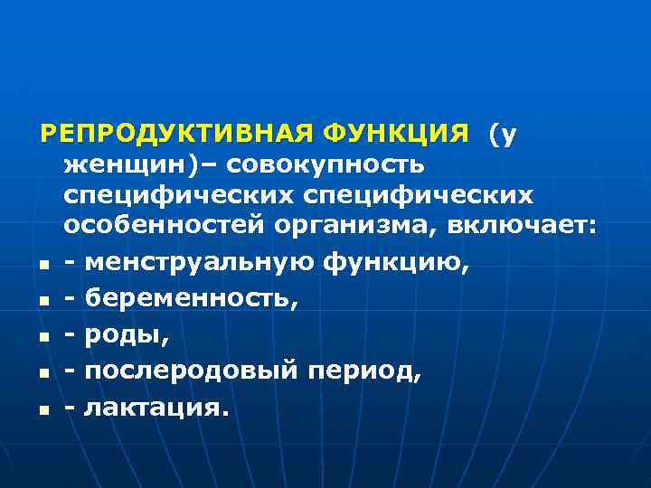 Совокупность специфических