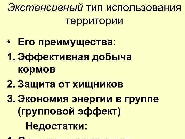 Тип применения