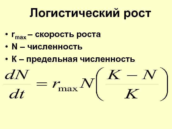 Предельная численность