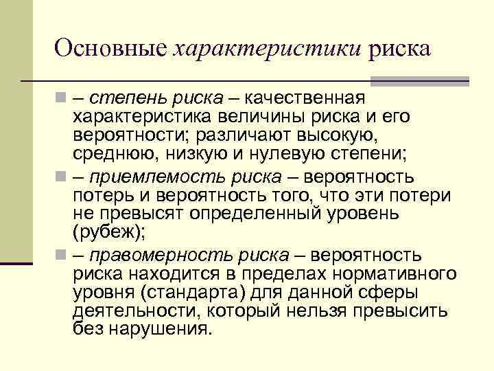 Что являлось качественной характеристикой восточных обществ