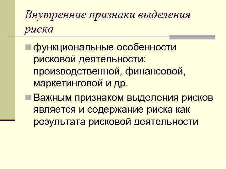 По профессиональному признаку выделяют