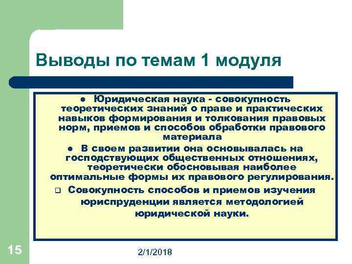 Совокупность теоретических законов и образец решения разнообразных научных задач это