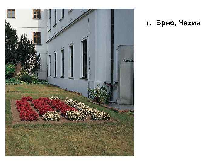 г. Брно, Чехия 