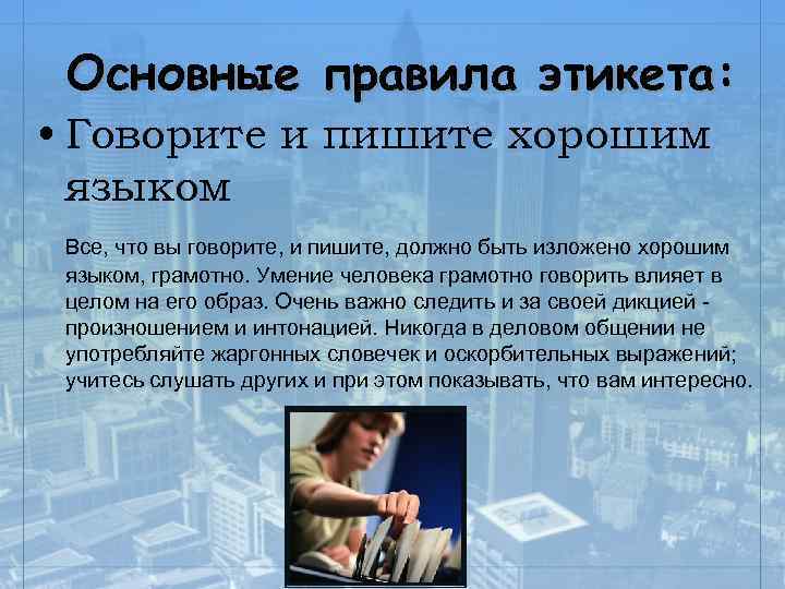 Говоря о влиянии