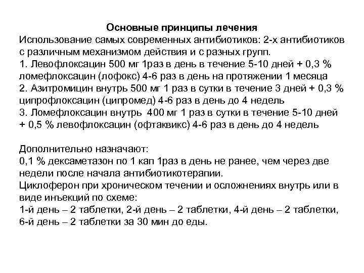      Вирусные конъюнктивиты.       Основные