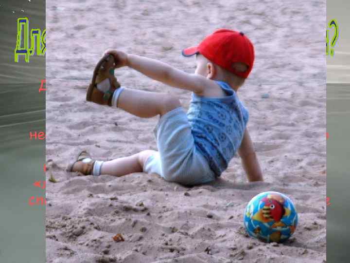 Для чего люди решают закаляться? Чтобы человек не болел, был психически уравновешенным и готовым