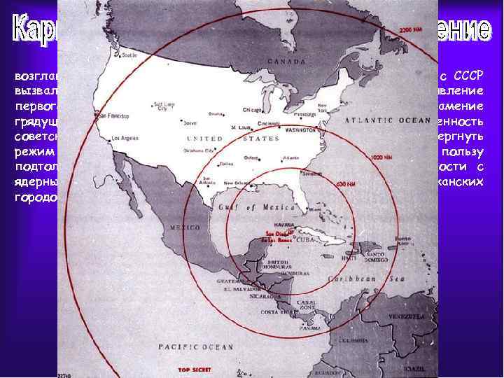 Победа в 1959 г. на Кубе революционного движения, возглавляемого Ф. Кастро, и выбор им
