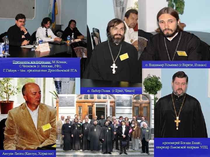 Президиум конференции: М. Конык; С. Чесноков (г. Москва, РФ); Г. Гайдук – зам. председателя