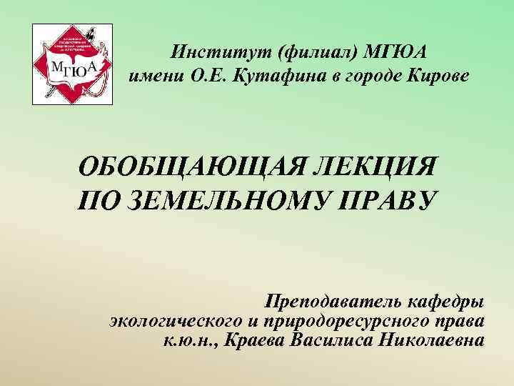 Мгюа международное право учебный план