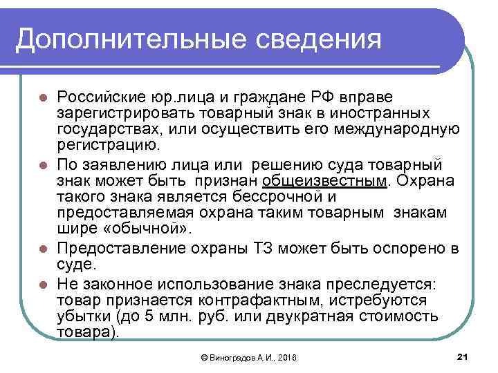 Понятие средств индивидуализации юридического лица. Средства индивидуализации гражданина. Средстваиндивидуализаци граждан. Граждане и их гражданско-правовая индивидуализация. Средства индивидуализации физического лица.