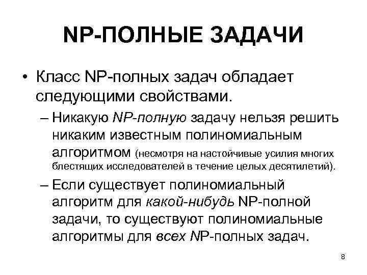 Полностью задачу