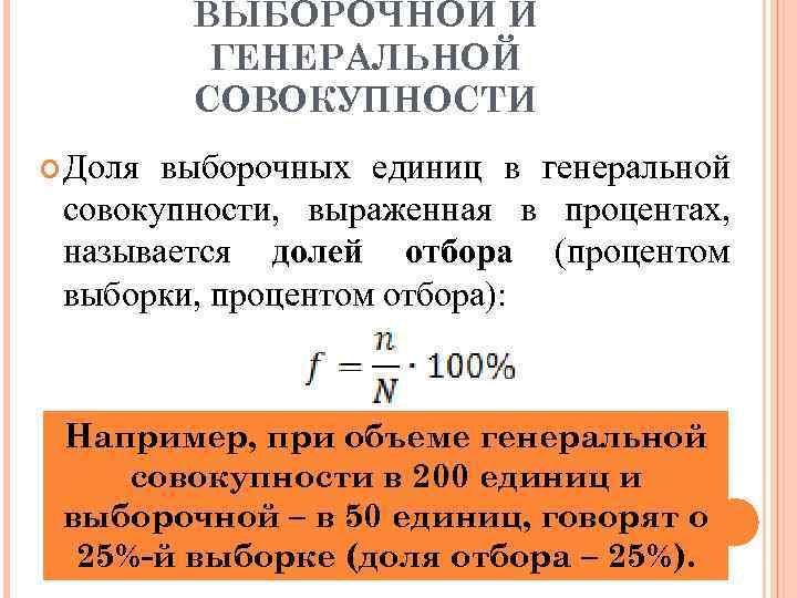 Объем генеральной совокупности