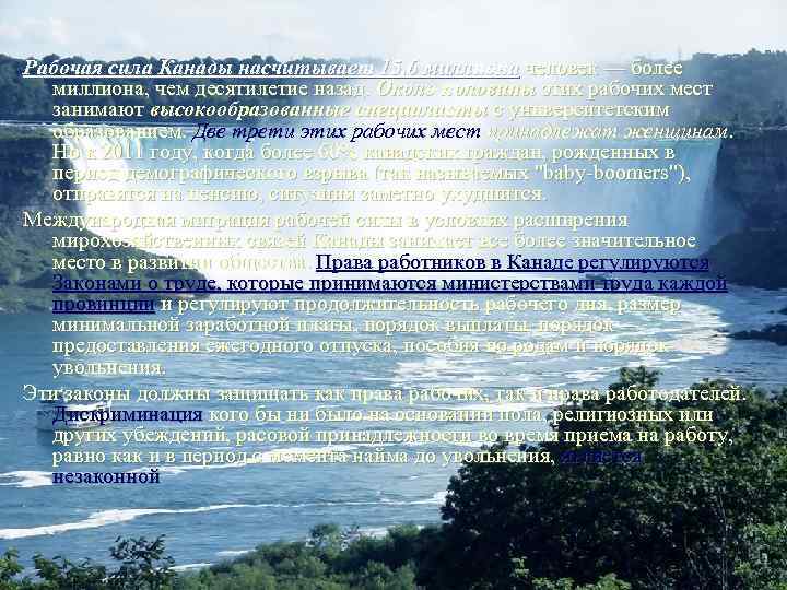 Рабочая сила Канады насчитывает 15, 6 миллиона человек — более миллиона, чем десятилетие назад.