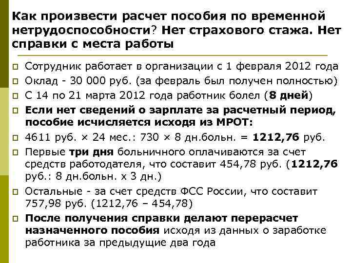 Оплата больничного календарные дни