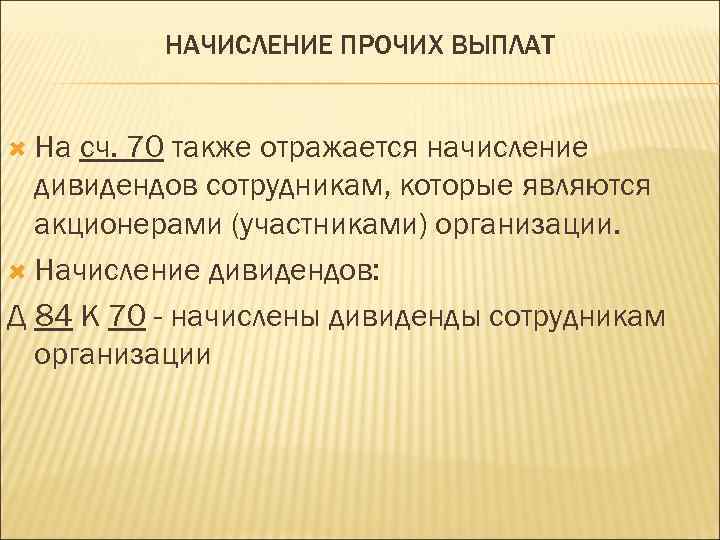 Также учитывался