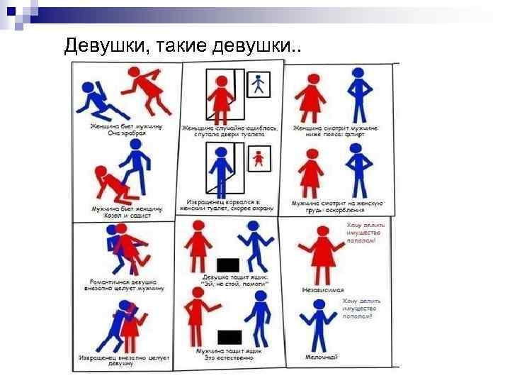 Девушки, такие девушки. . 